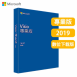 Microsoft Visio 2019 專業版 ESD數位下載<br>（適用Windows 10）<br>歡迎來電洽詢