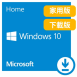 Microsoft Windows 10 家用版 ESD 數位下載版 <br>（適用Windows 10）<br>歡迎來電洽詢